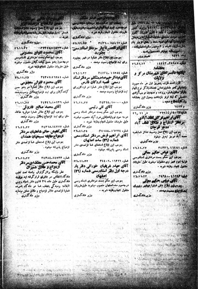 پرونده:Moz 15 46.pdf