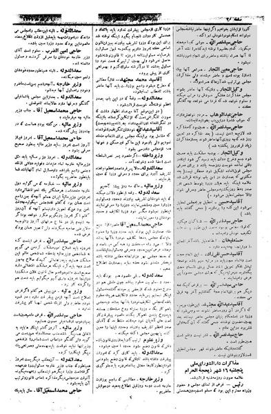 پرونده:Moz 1 038.pdf