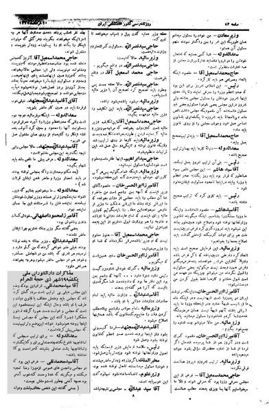 پرونده:Moz 1 038.pdf