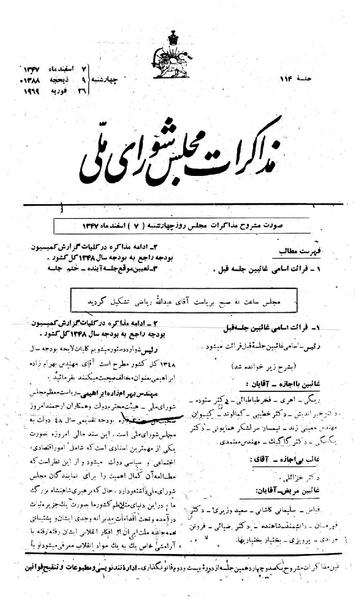 پرونده:Moz 22 114.pdf