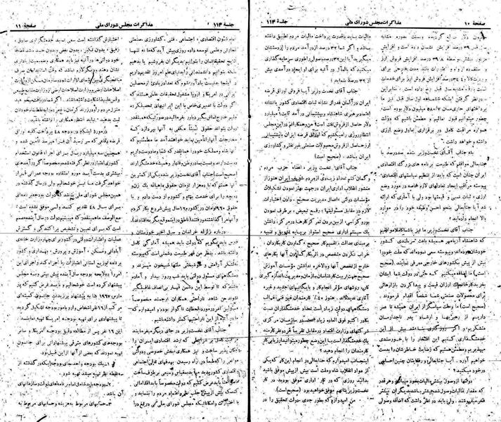 پرونده:Moz 22 114.pdf