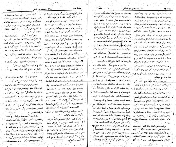 پرونده:Moz 22 114.pdf