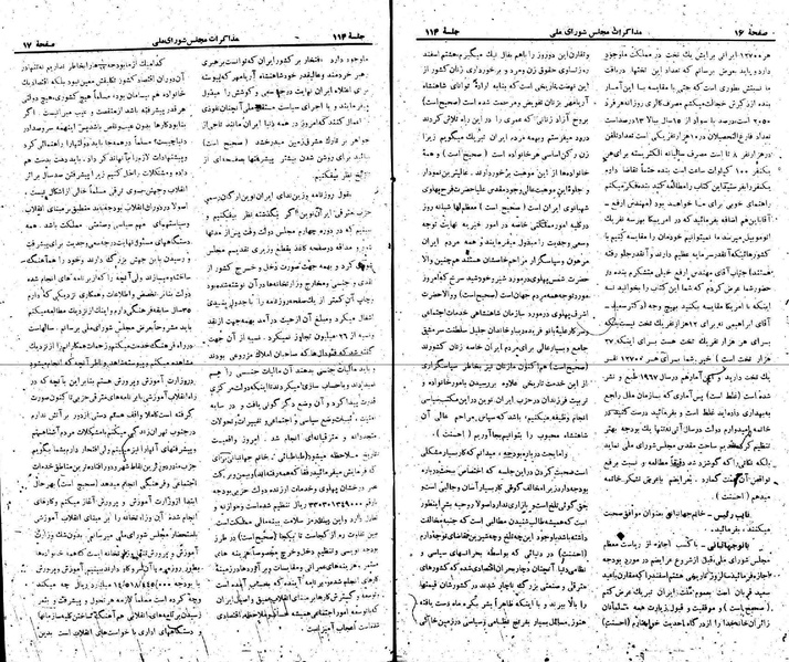 پرونده:Moz 22 114.pdf