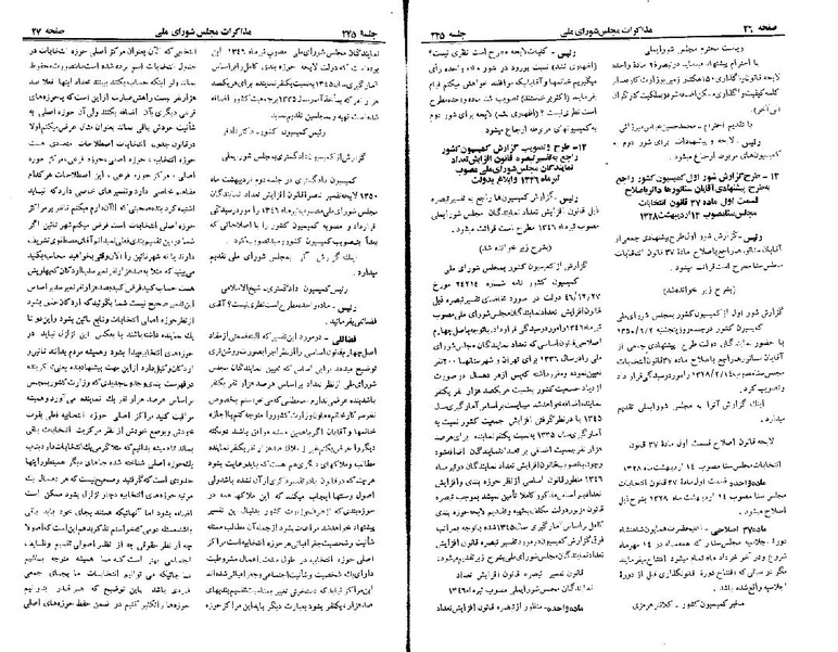 پرونده:Moz 22 245.pdf