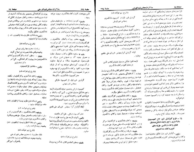 پرونده:Moz 22 245.pdf