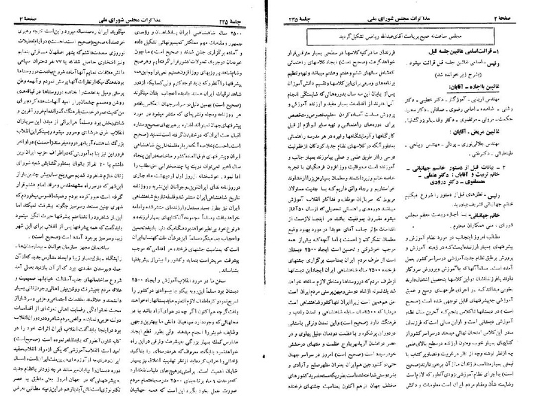 پرونده:Moz 22 245.pdf
