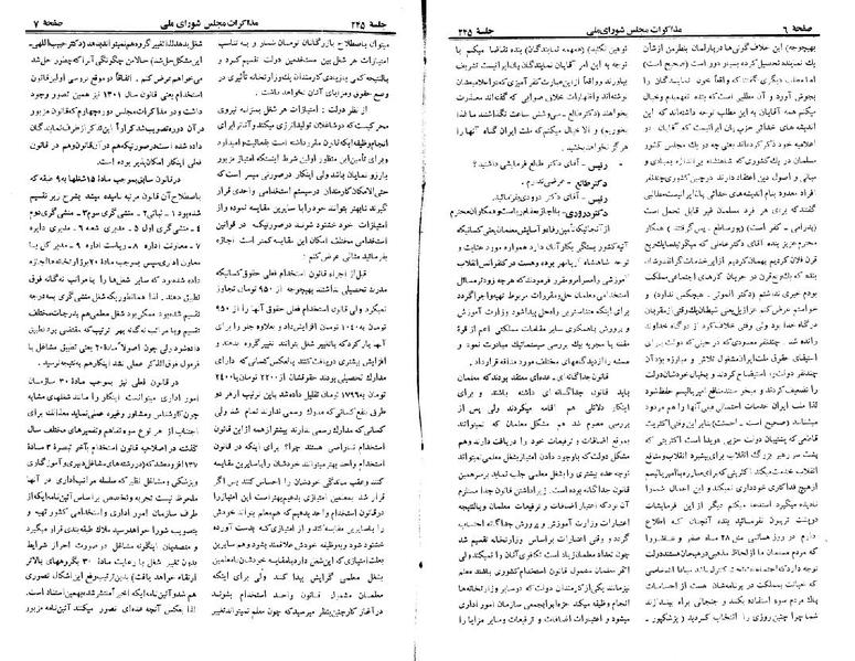 پرونده:Moz 22 245.pdf