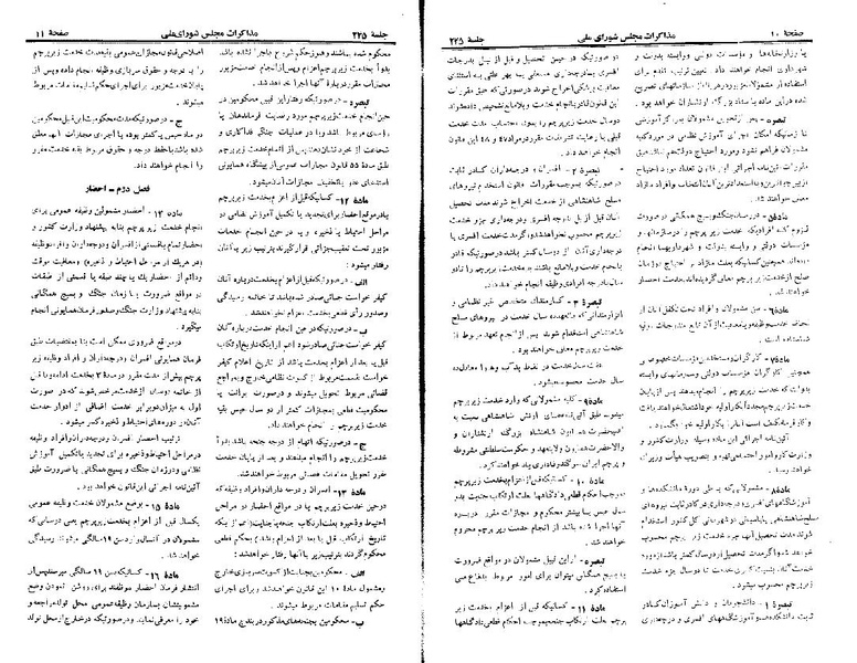 پرونده:Moz 22 245.pdf