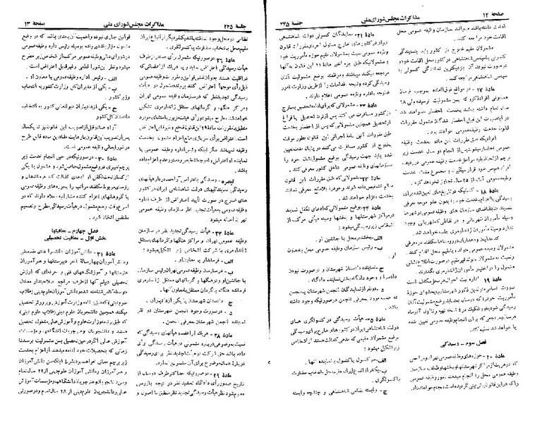 پرونده:Moz 22 245.pdf