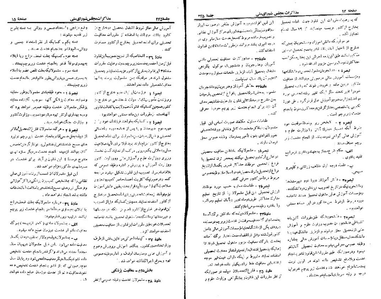 پرونده:Moz 22 245.pdf