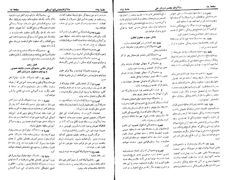 پرونده:Moz 22 245.pdf