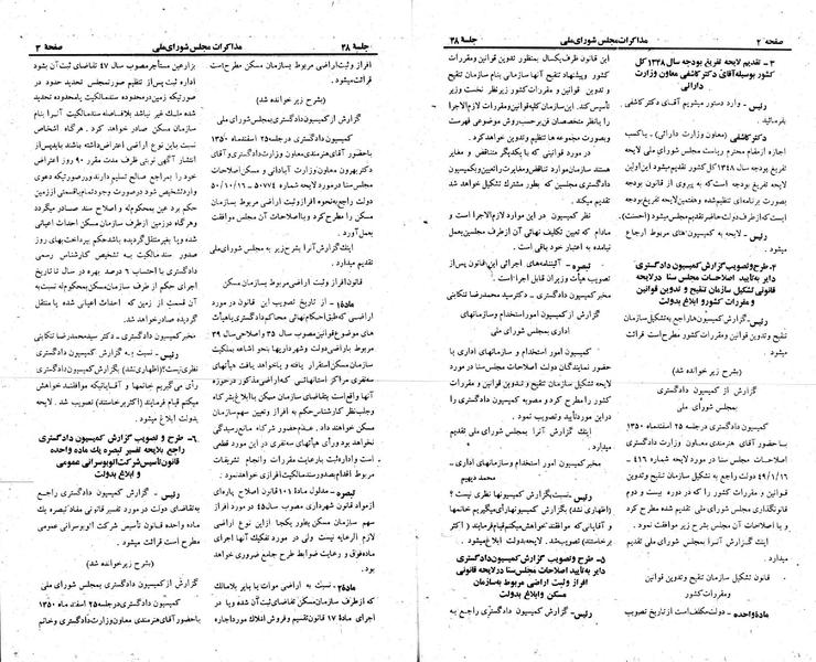 پرونده:Moz 23 48.pdf