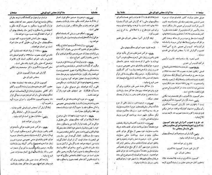 پرونده:Moz 23 48.pdf