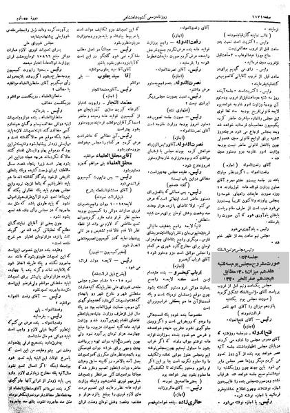 پرونده:Moz 4 152.pdf