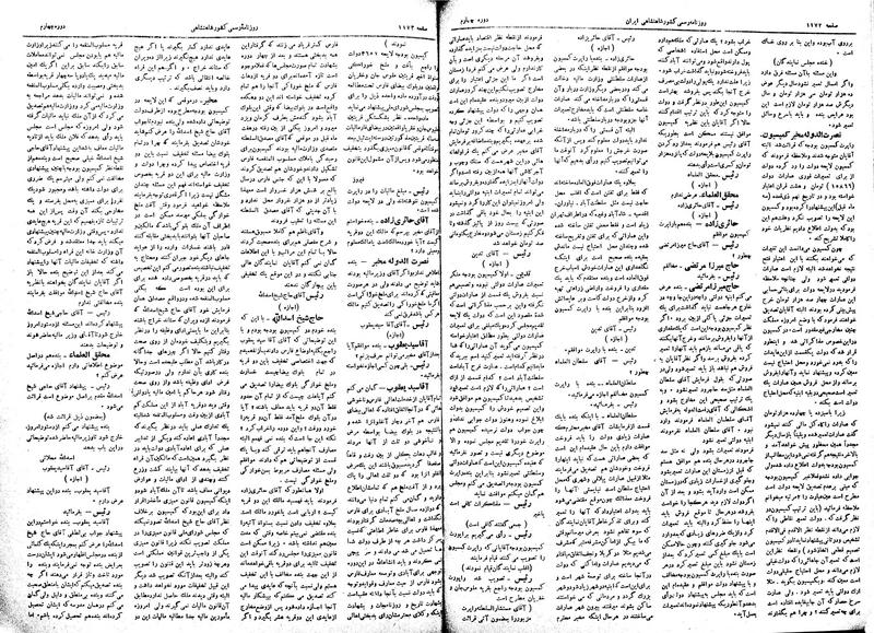پرونده:Moz 4 152.pdf
