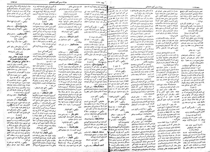 پرونده:Moz 4 152.pdf