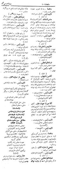 پرونده:Moz 5 149.pdf