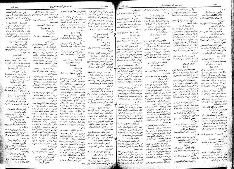پرونده:Moz 5 88.pdf