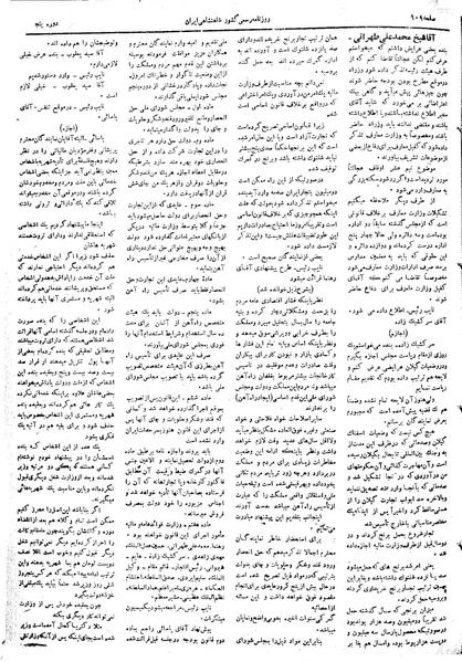 پرونده:Moz 5 93.pdf