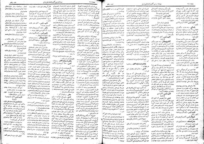 پرونده:Moz 5 93.pdf