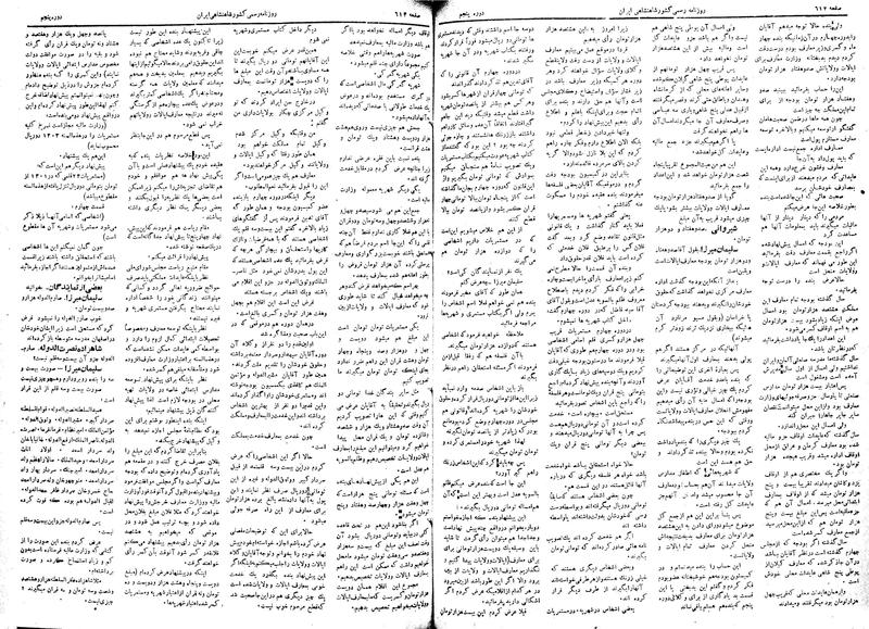 پرونده:Moz 5 93.pdf