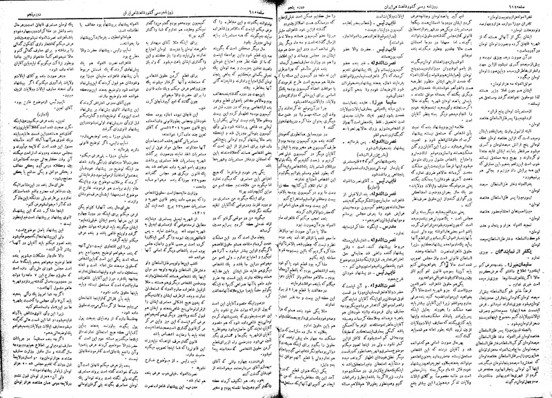 پرونده:Moz 5 93.pdf