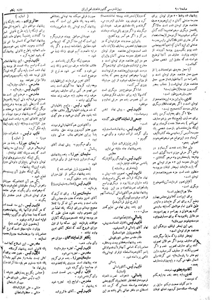 پرونده:Moz 5 93.pdf