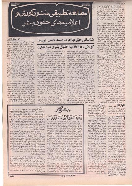 پرونده:ShahanShah13500815.pdf