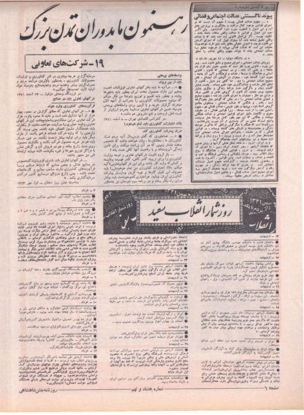 پرونده:ShahanShah13500815.pdf