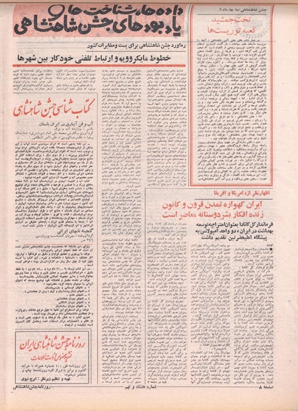 پرونده:ShahanShah13500815.pdf