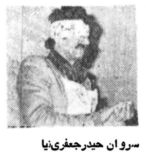 CaptainHeydarJafaryNiaExecuted23Esfand1357.jpg