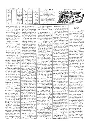 Ettelaat13051228.pdf