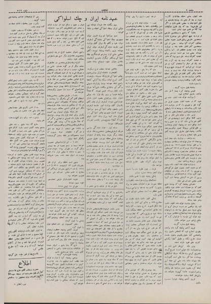 پرونده:Ettelaat13070329.pdf