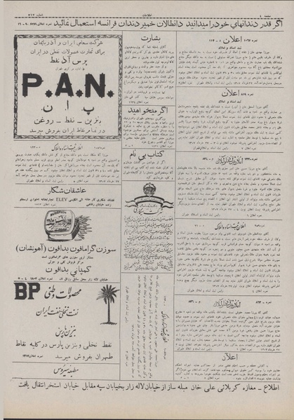 پرونده:Ettelaat13070329.pdf