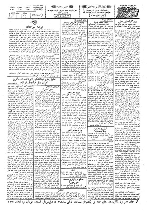 Ettelaat13090926.pdf