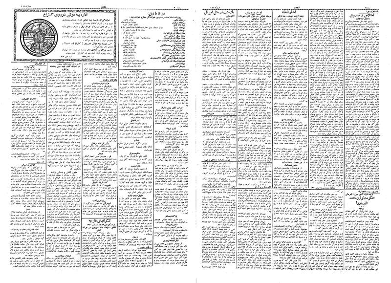 پرونده:Ettelaat13090926.pdf