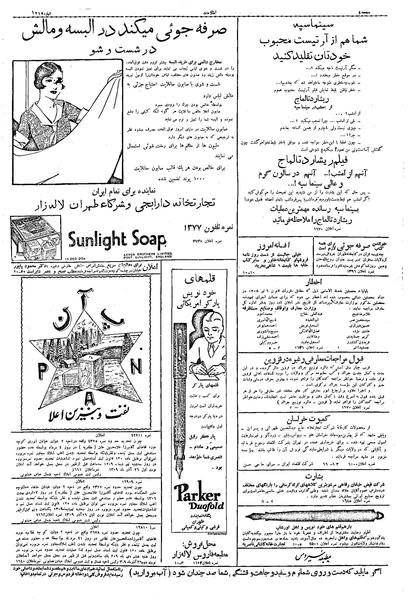 پرونده:Ettelaat13090926.pdf