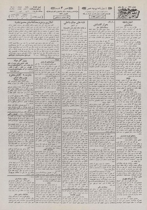 Ettelaat13100312.pdf