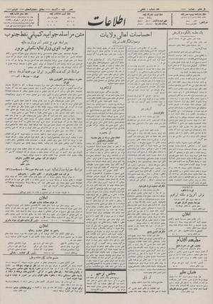 Ettelaat13110912.pdf