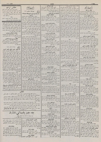 پرونده:Ettelaat13110912.pdf