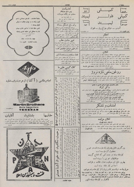 پرونده:Ettelaat13110912.pdf