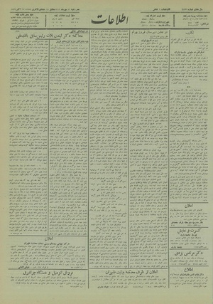 Ettelaat13120723.pdf