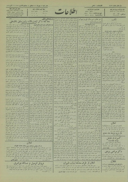 پرونده:Ettelaat13120723.pdf