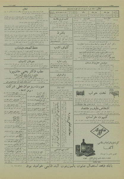 پرونده:Ettelaat13120723.pdf