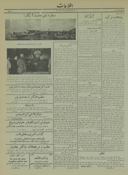 پرونده:Ettelaat13130516.pdf