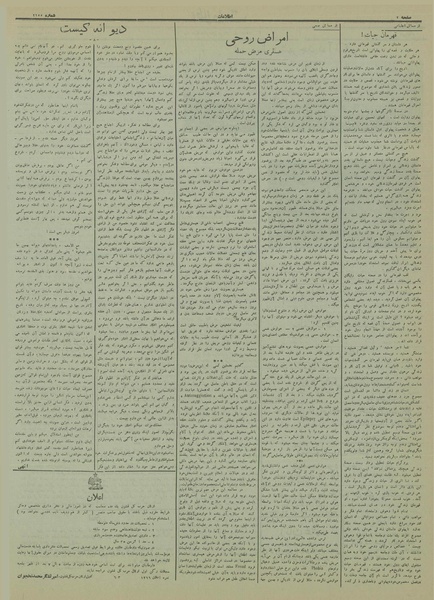 پرونده:Ettelaat13130516.pdf