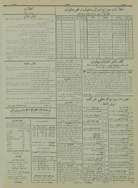 پرونده:Ettelaat13130516.pdf
