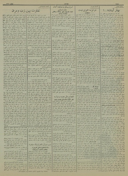 پرونده:Ettelaat13131004.pdf