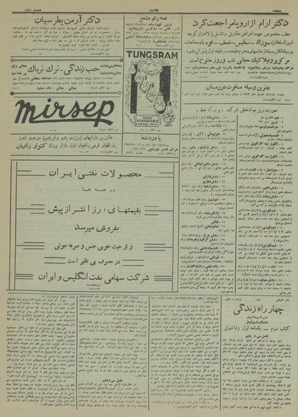 پرونده:Ettelaat13131004.pdf