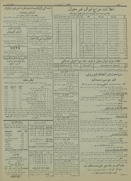 پرونده:Ettelaat13131004.pdf